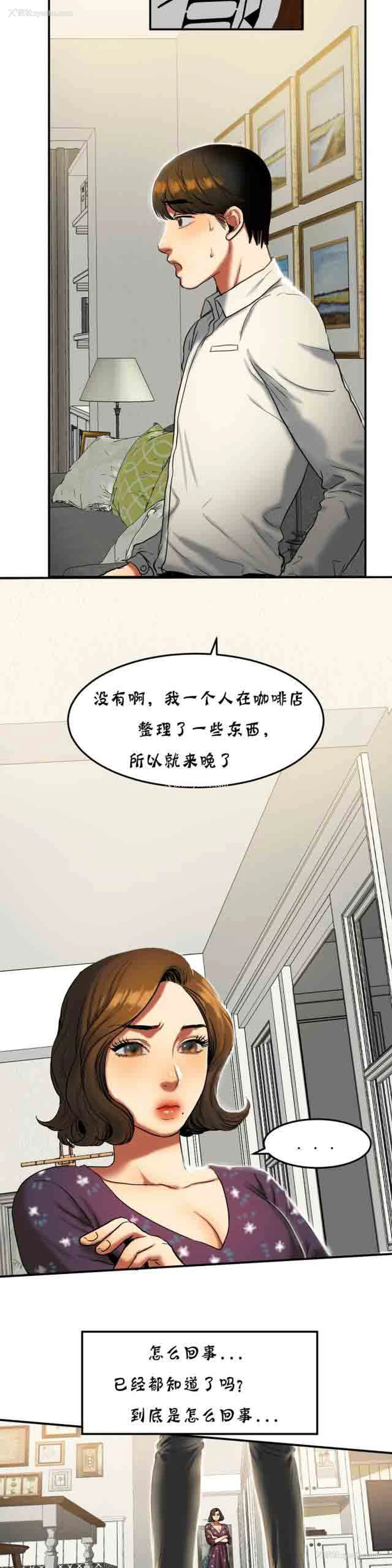 3P - 两代人的味道