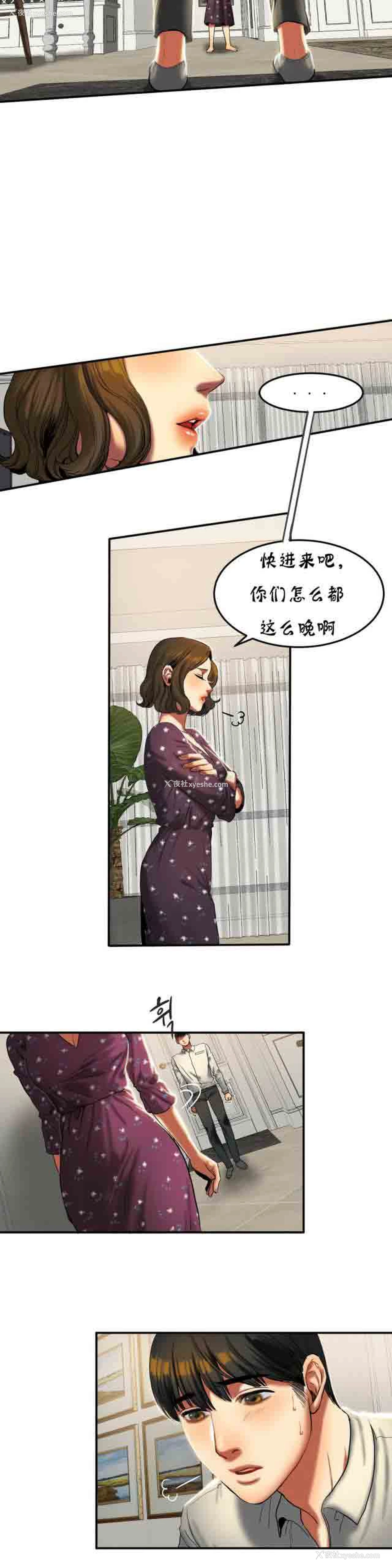 4P - 两代人的味道