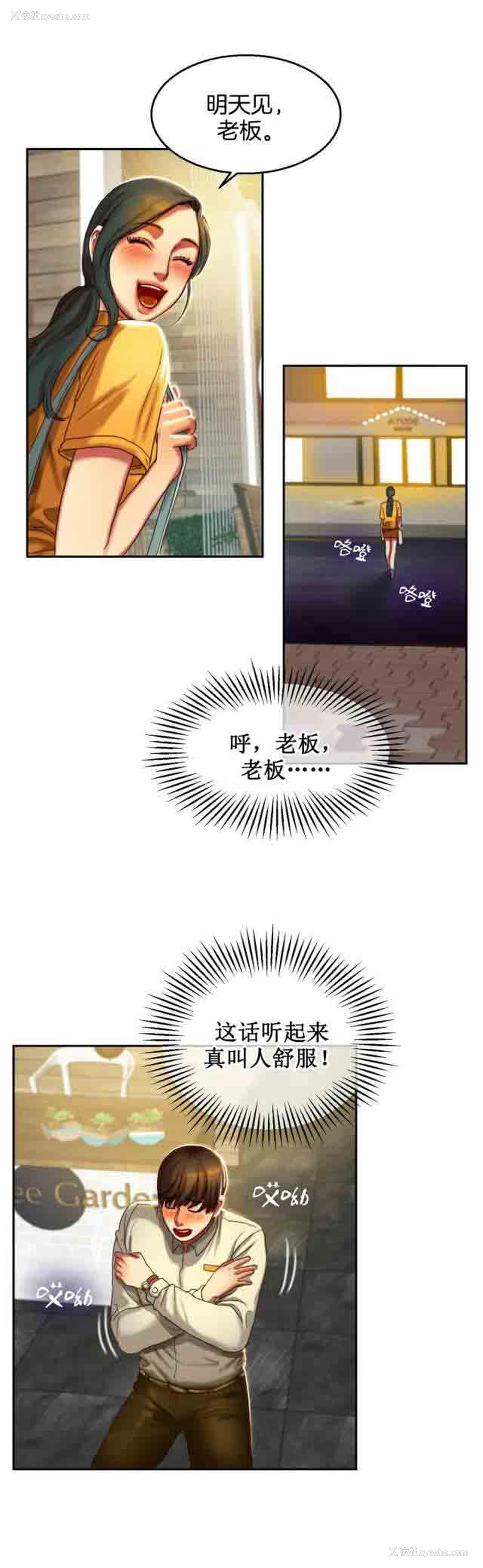 10P - 两代人的味道
