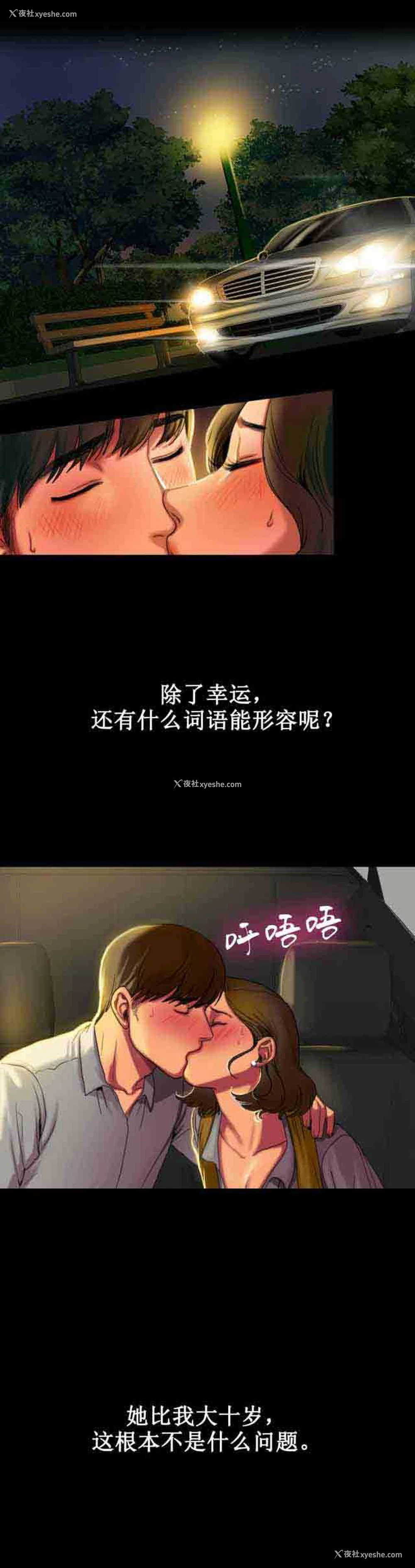 3P - 两代人的味道