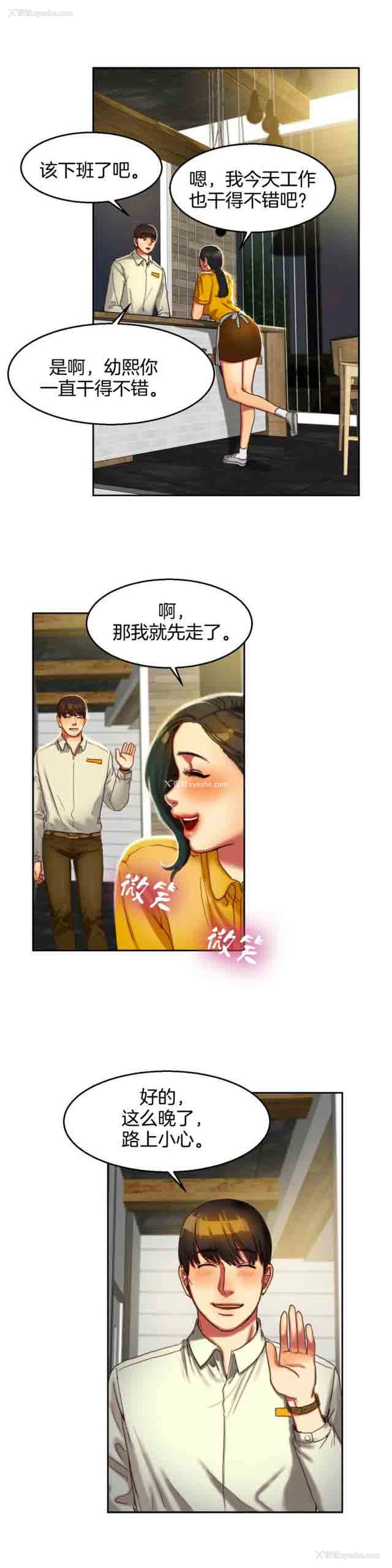 9P - 两代人的味道