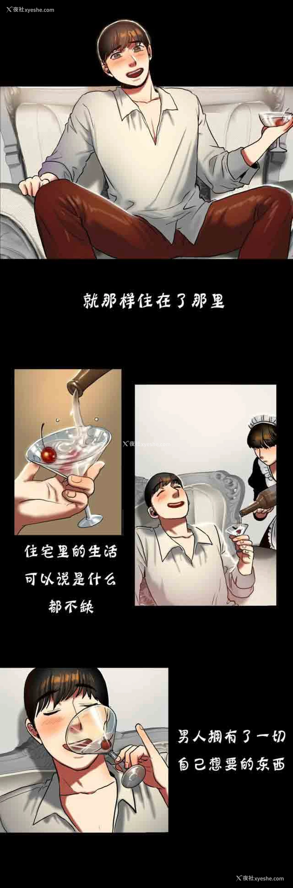 3P - 两代人的味道