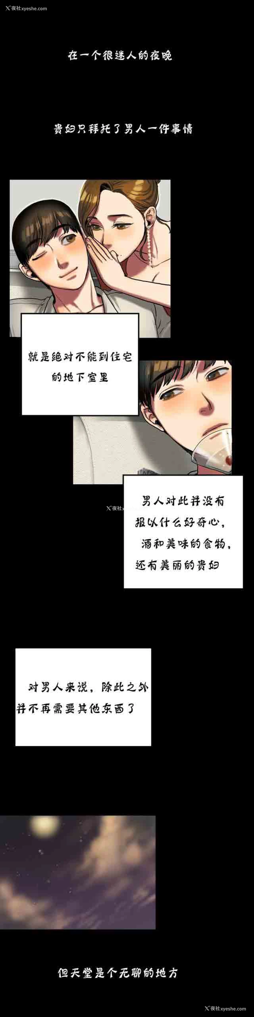 4P - 两代人的味道