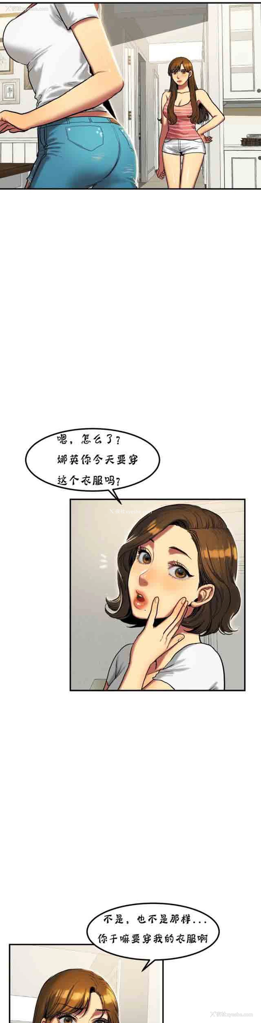 2P - 两代人的味道