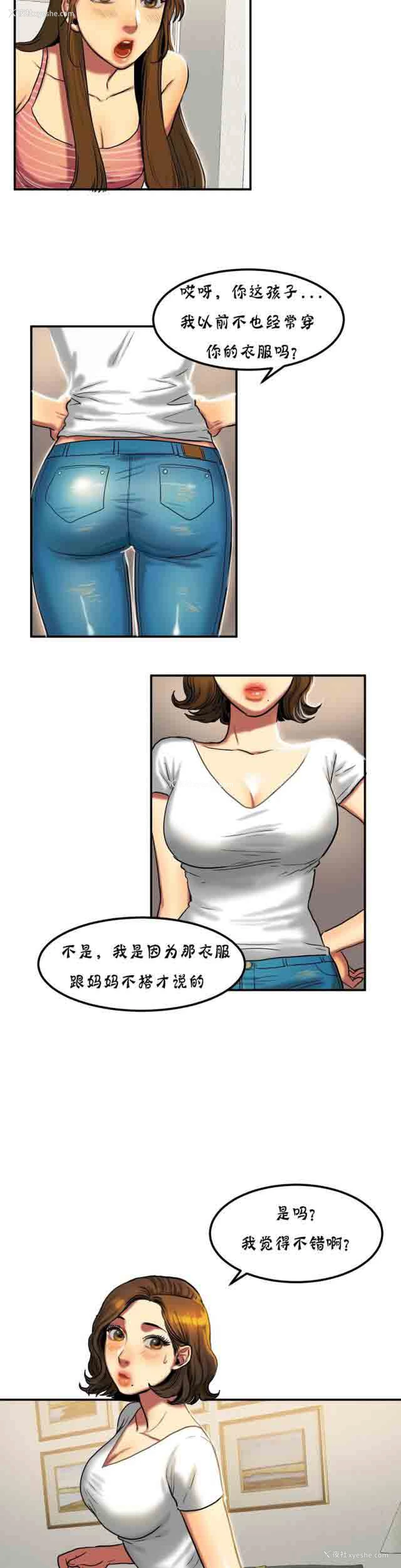 3P - 两代人的味道