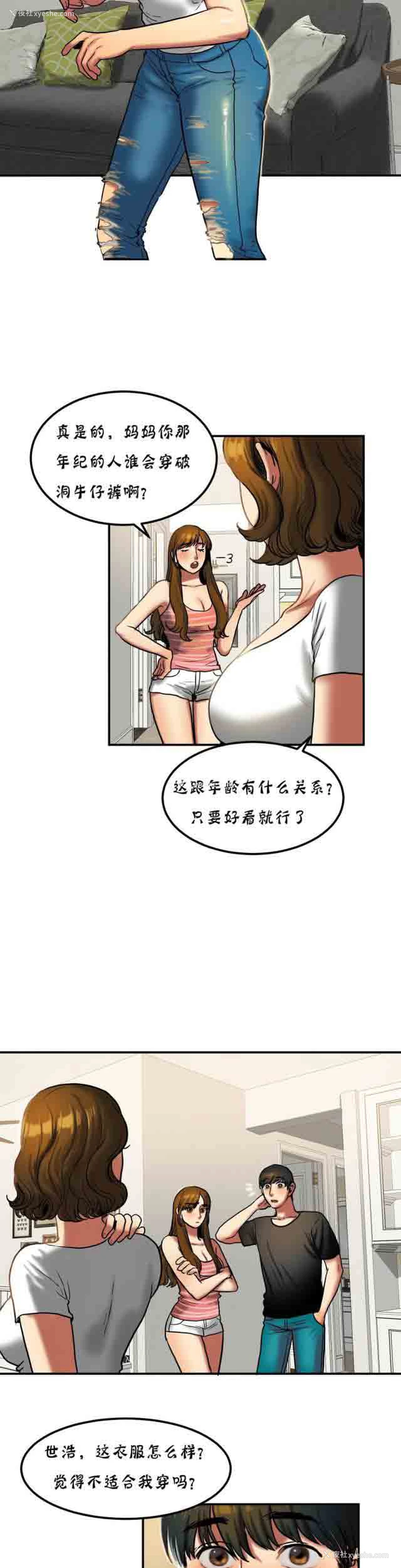 4P - 两代人的味道