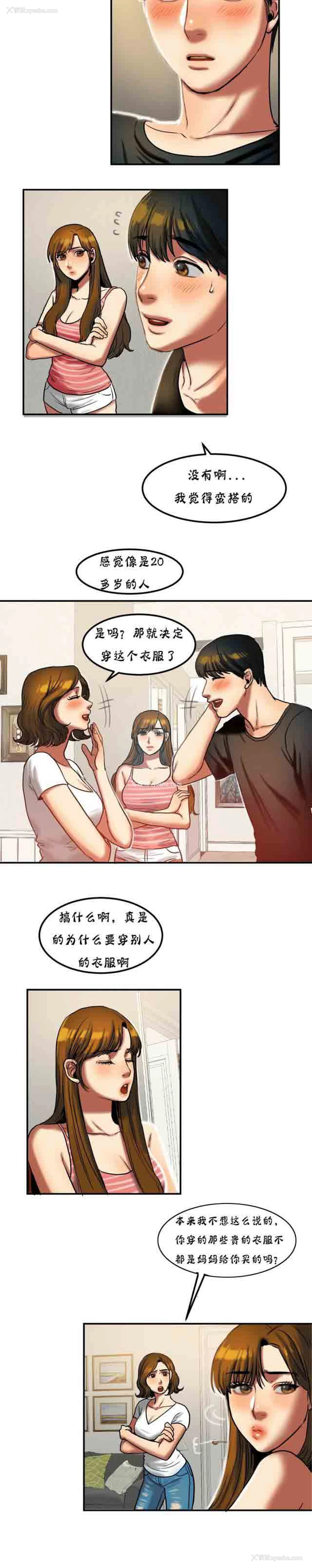 5P - 两代人的味道