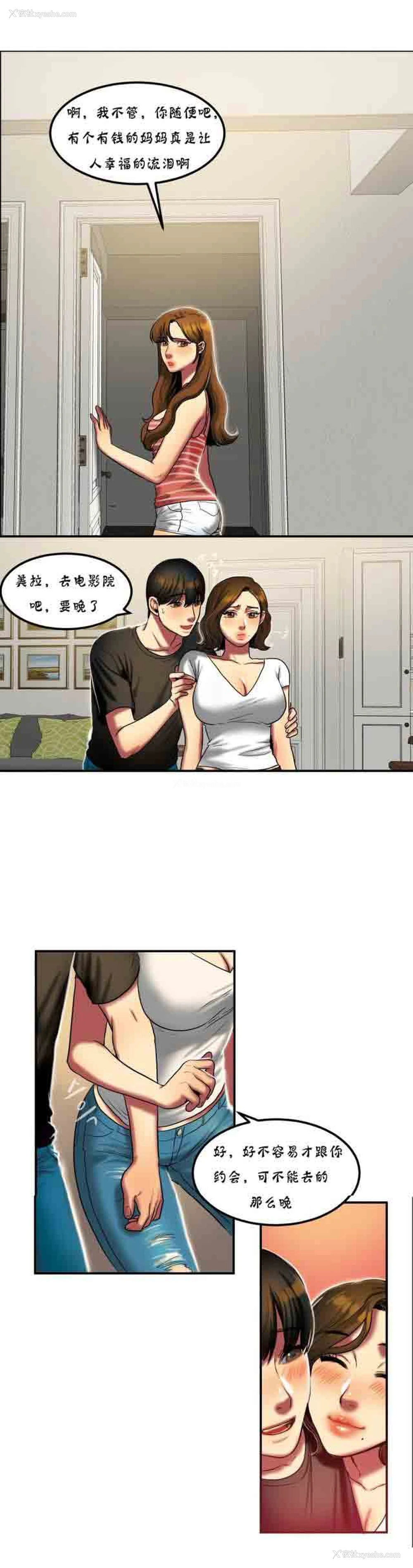 6P - 两代人的味道