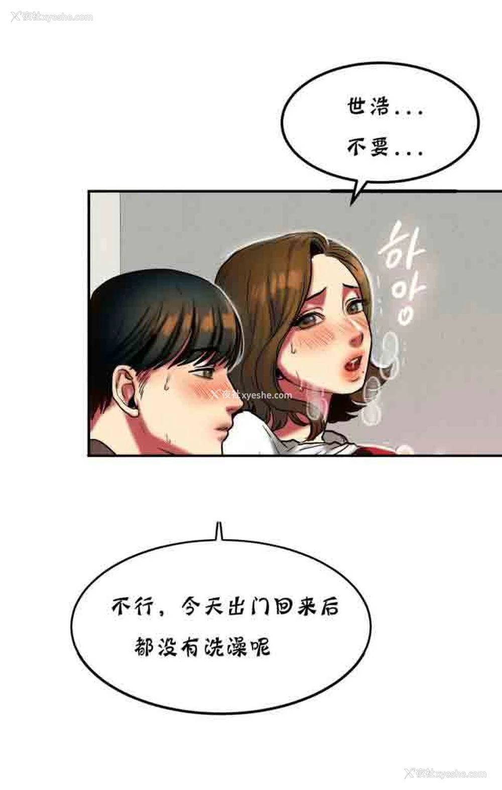 6P - 两代人的味道