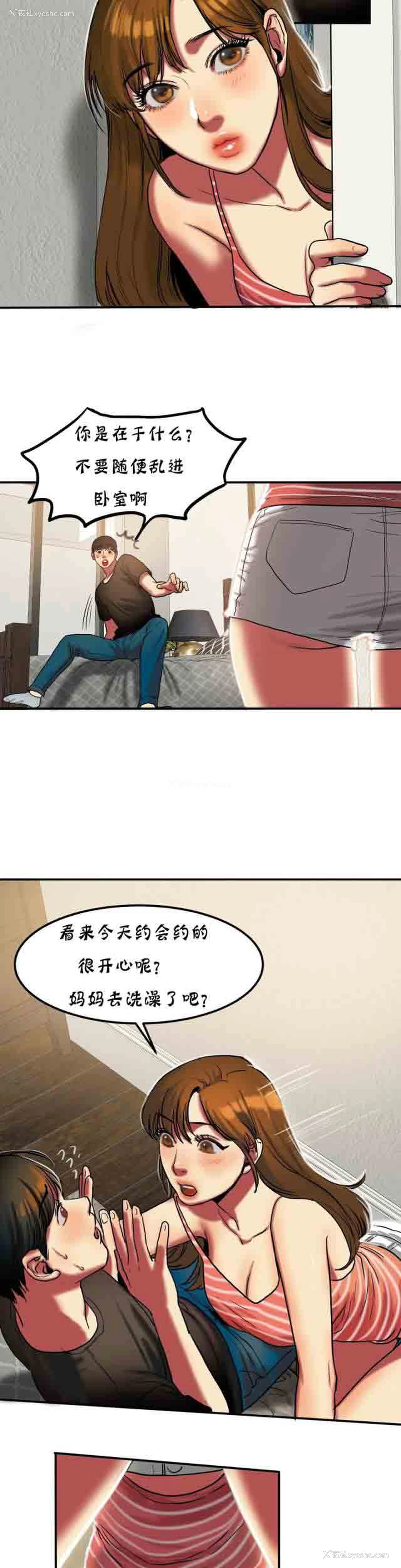 9P - 两代人的味道