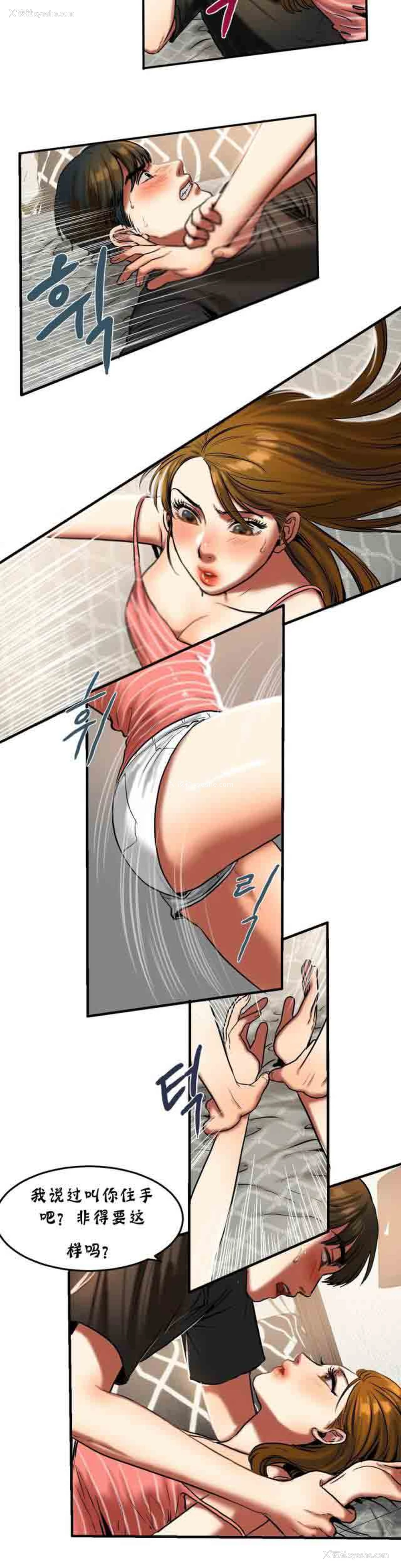 3P - 两代人的味道