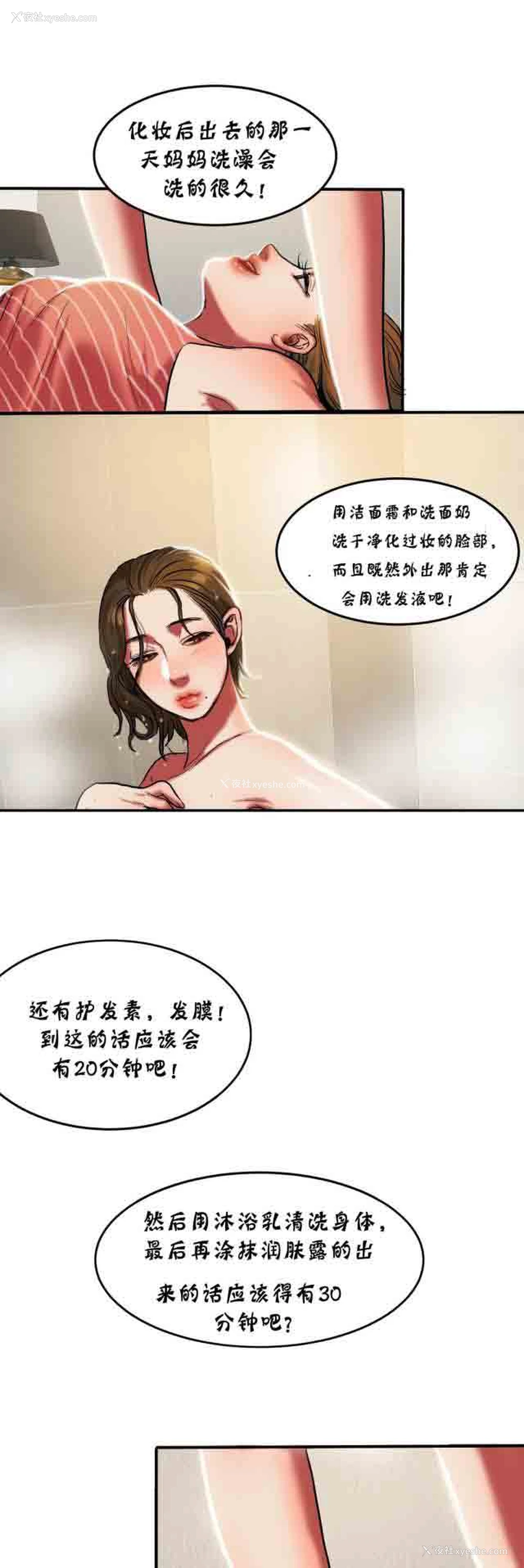 5P - 两代人的味道
