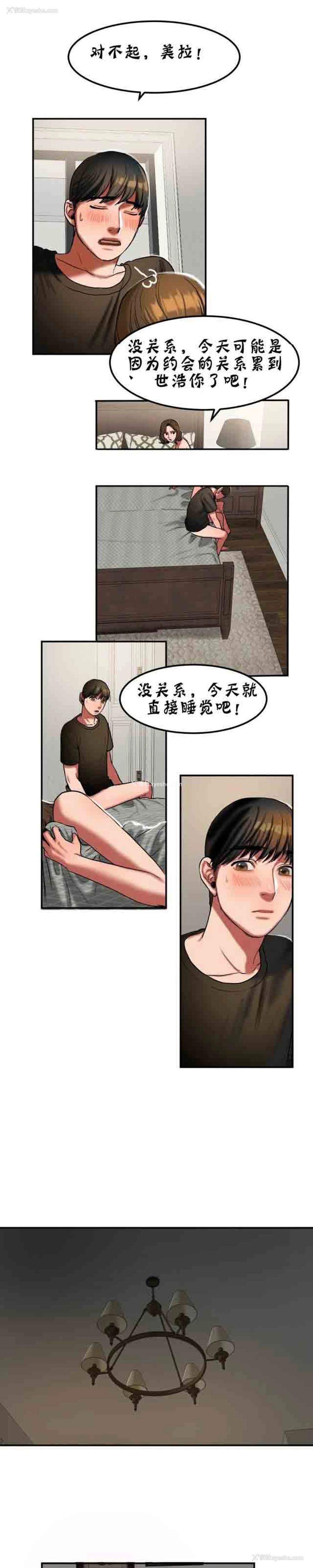 4P - 两代人的味道