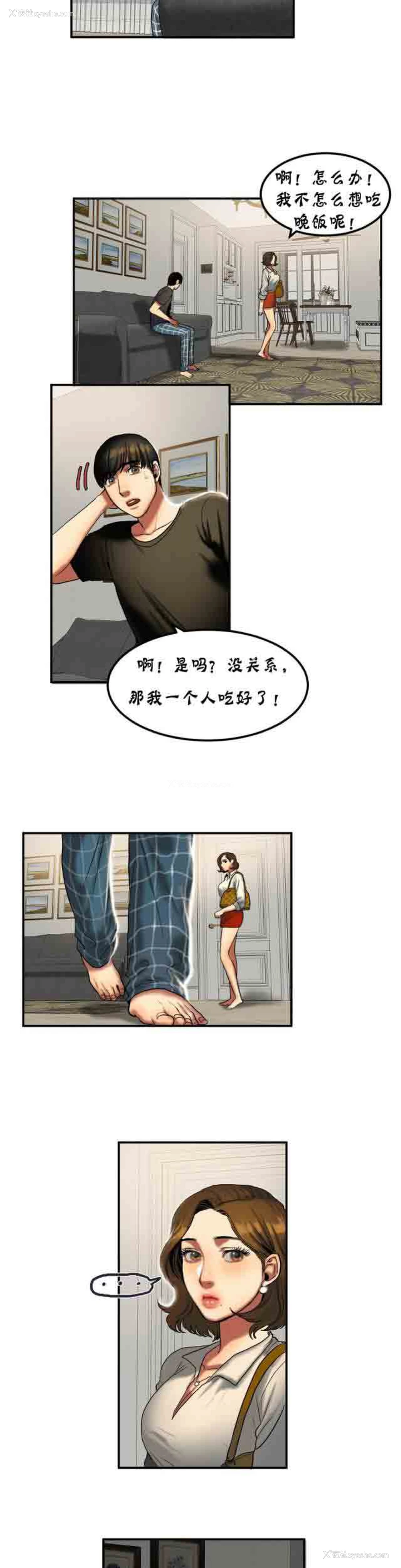 2P - 两代人的味道
