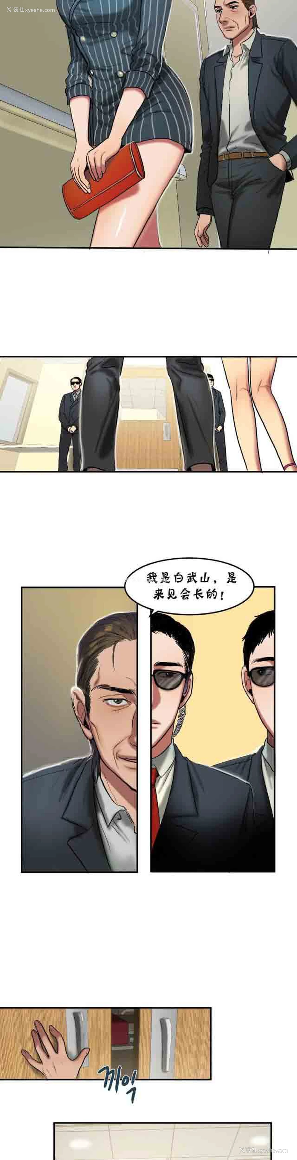 2P - 两代人的味道
