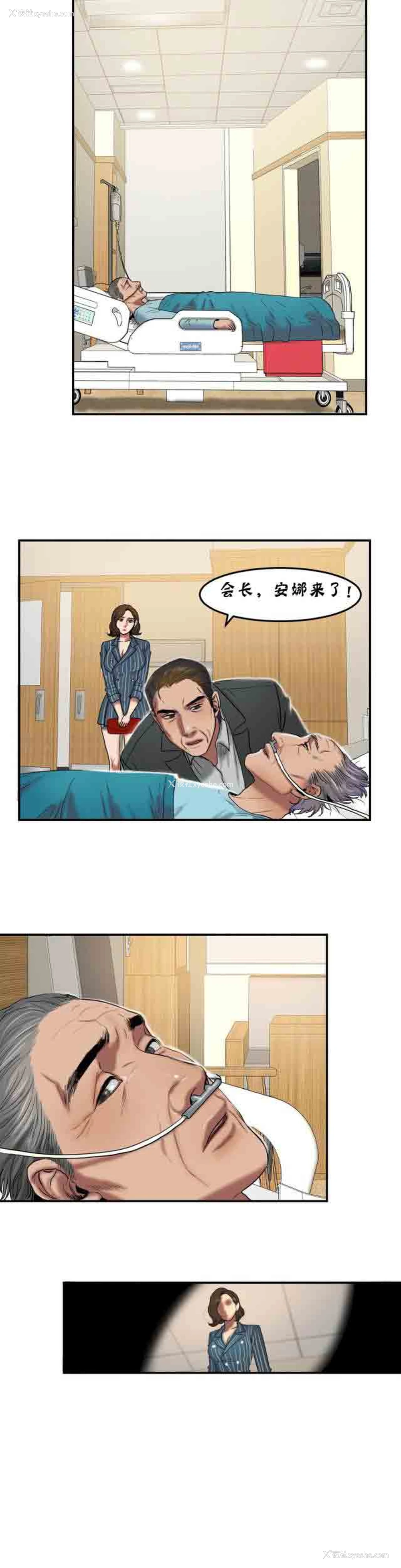 3P - 两代人的味道
