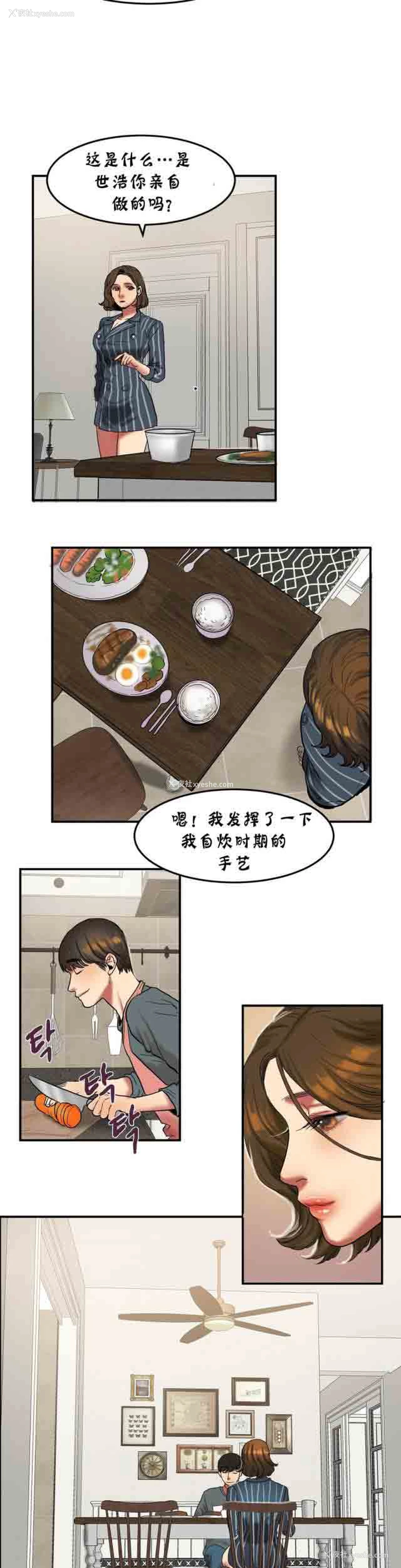 2P - 两代人的味道