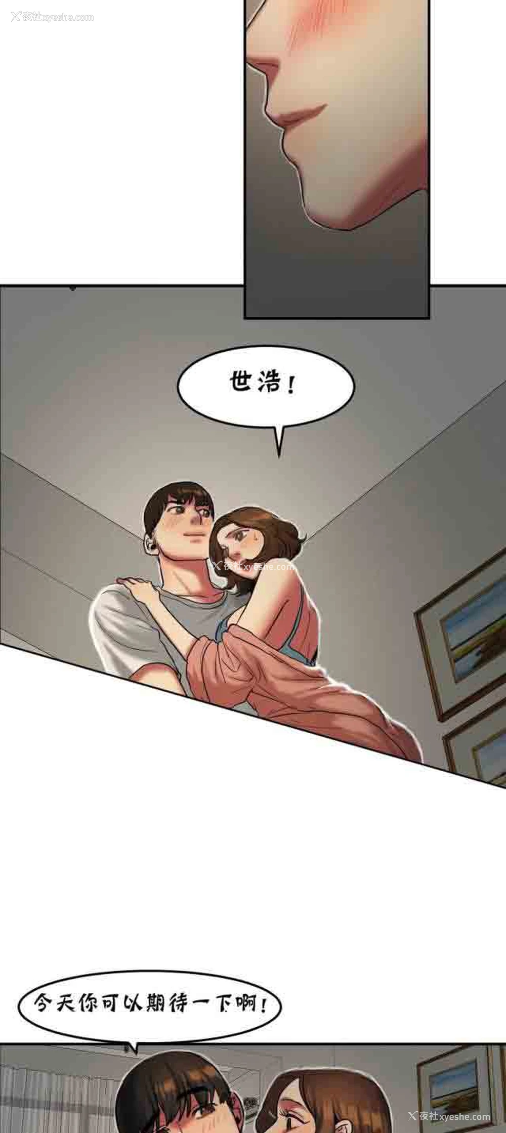 8P - 两代人的味道