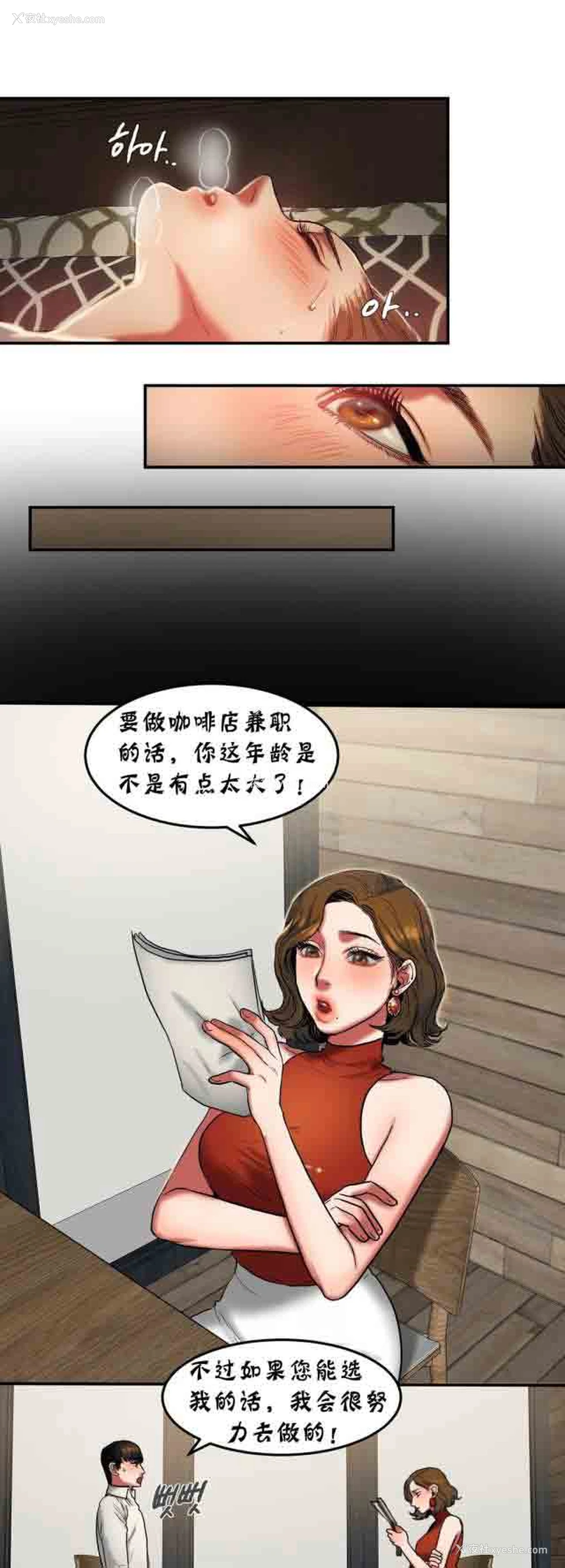3P - 两代人的味道