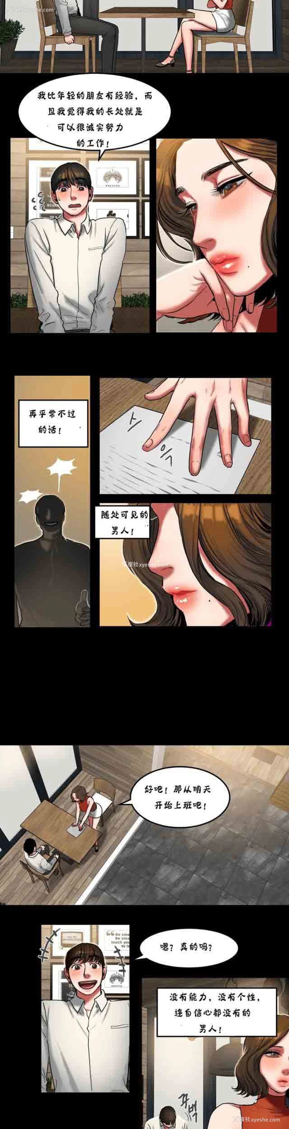 4P - 两代人的味道