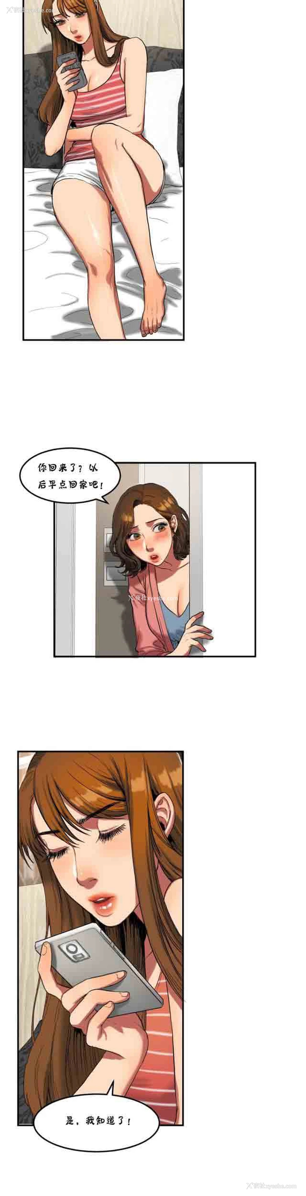 2P - 两代人的味道