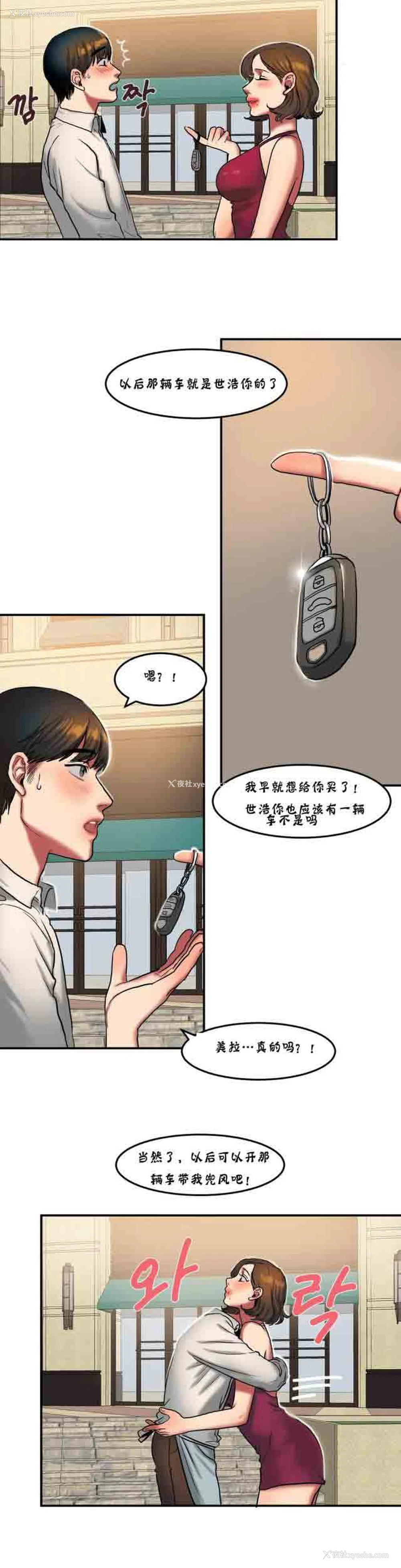 7P - 两代人的味道