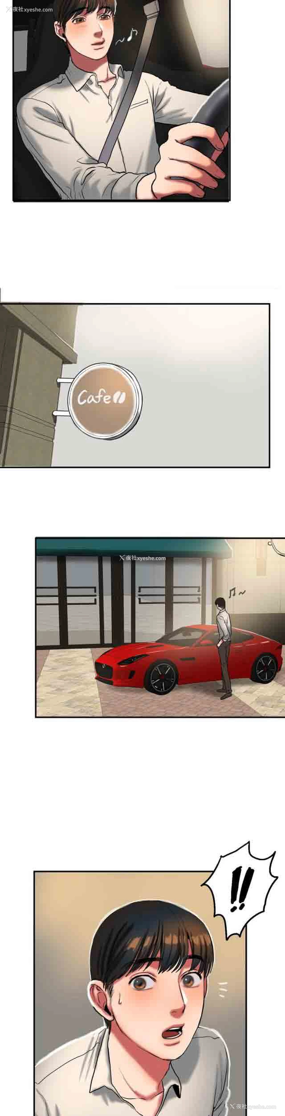 2P - 两代人的味道