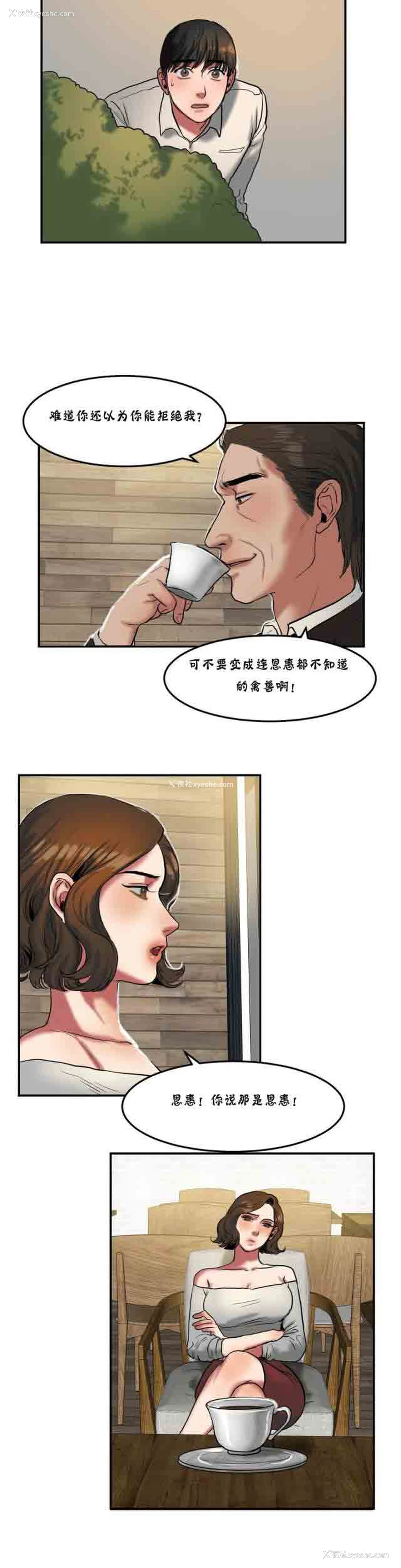 4P - 两代人的味道