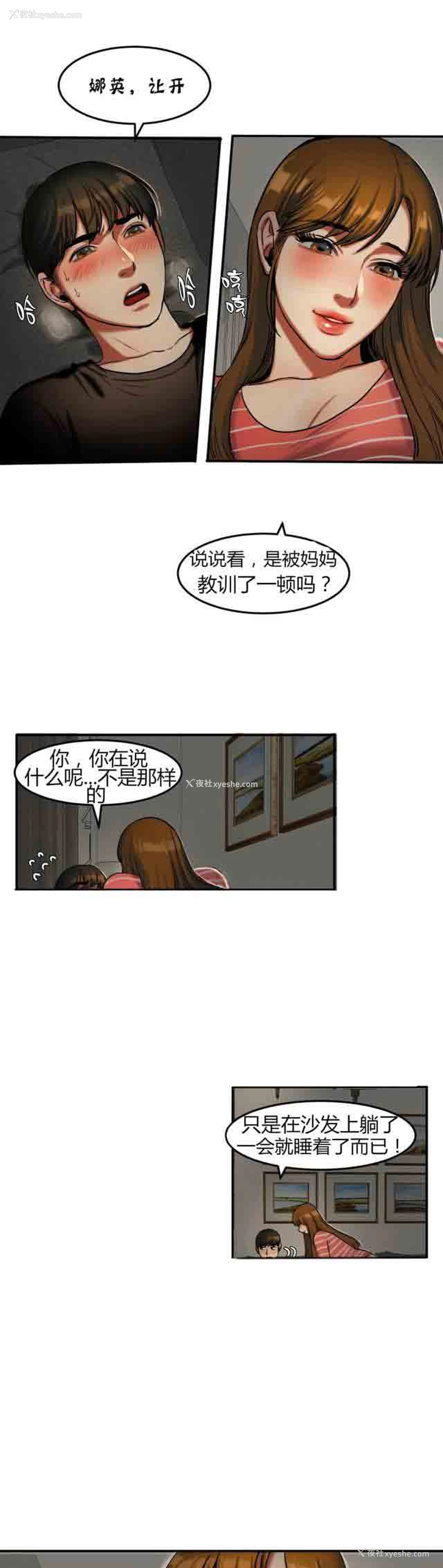 2P - 两代人的味道