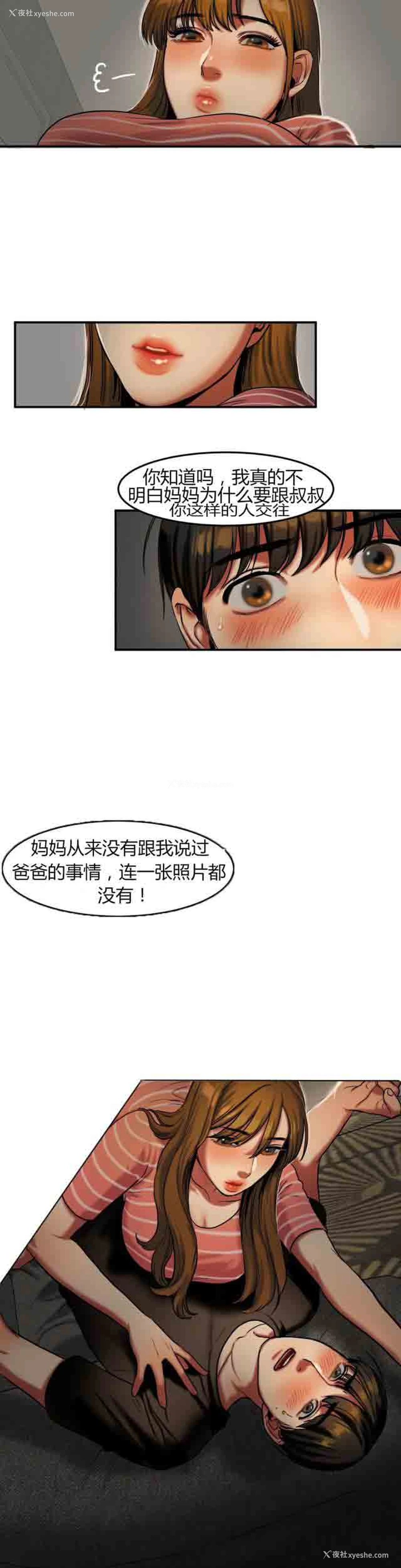 3P - 两代人的味道