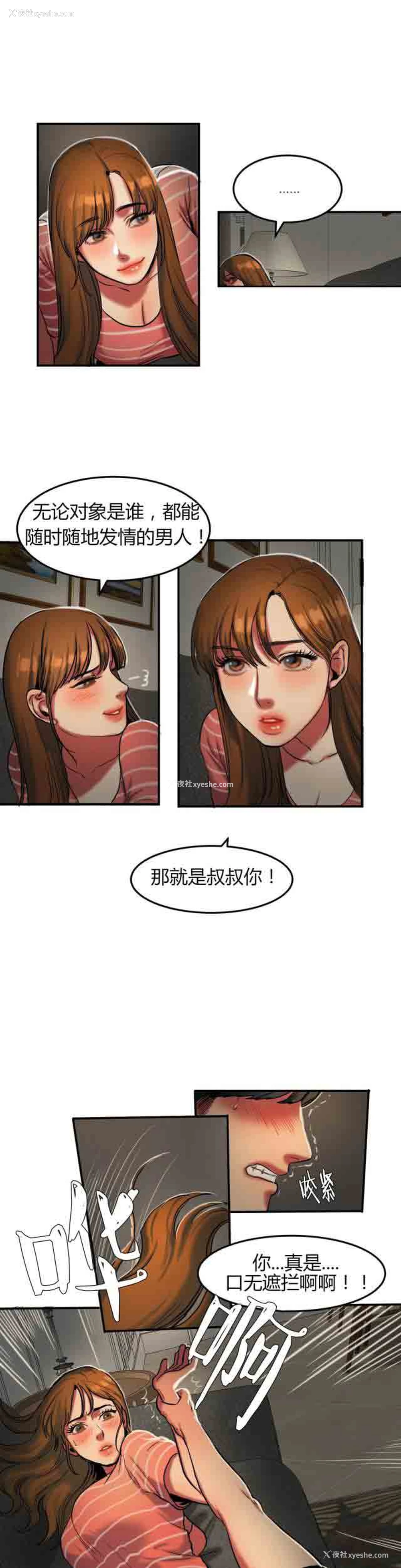 6P - 两代人的味道