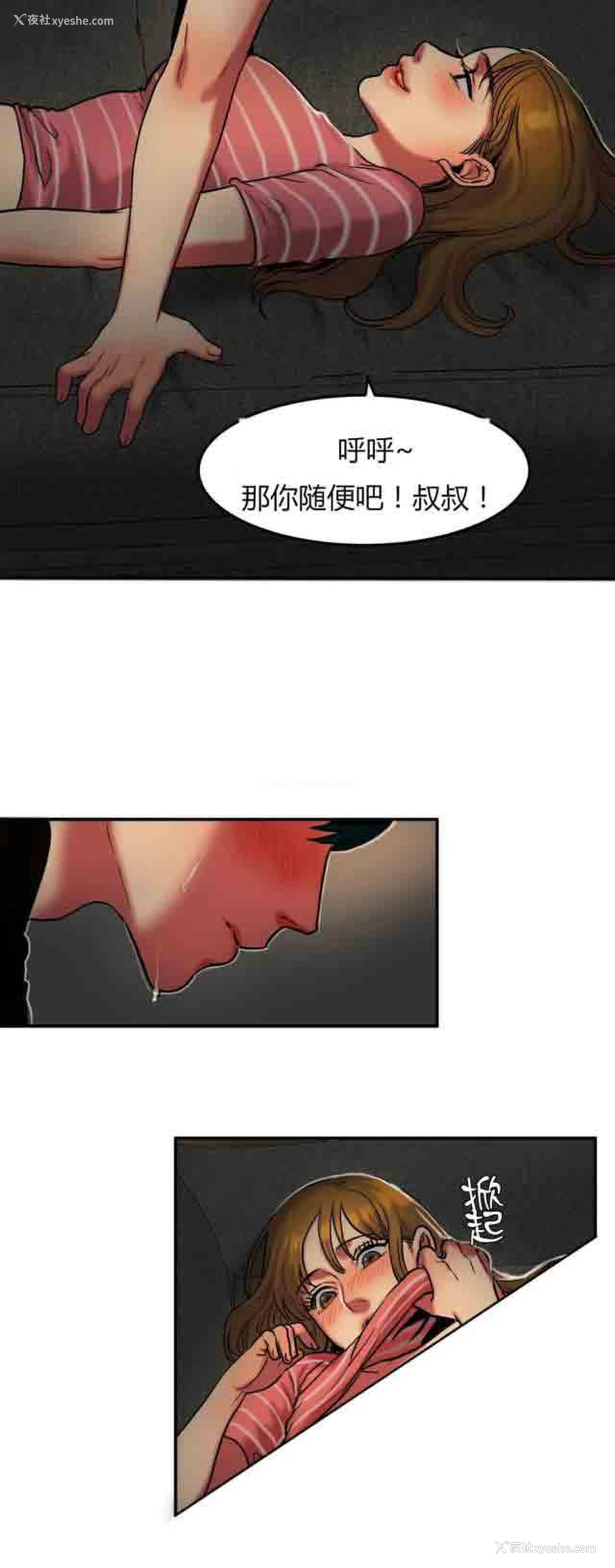 8P - 两代人的味道