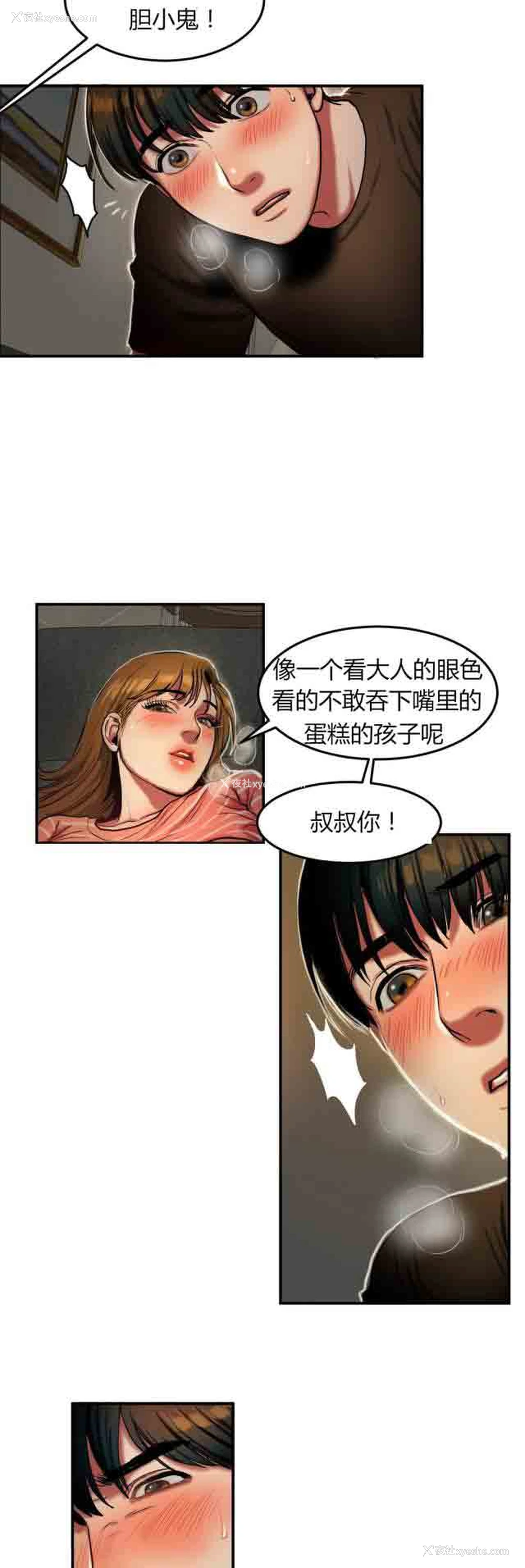 2P - 两代人的味道