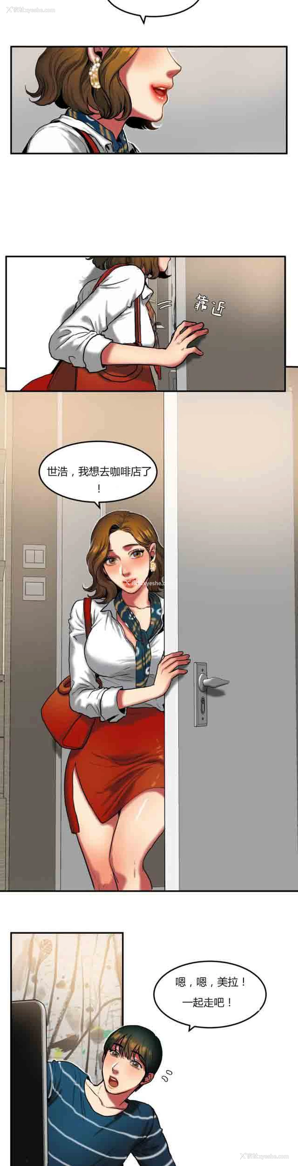 2P - 两代人的味道