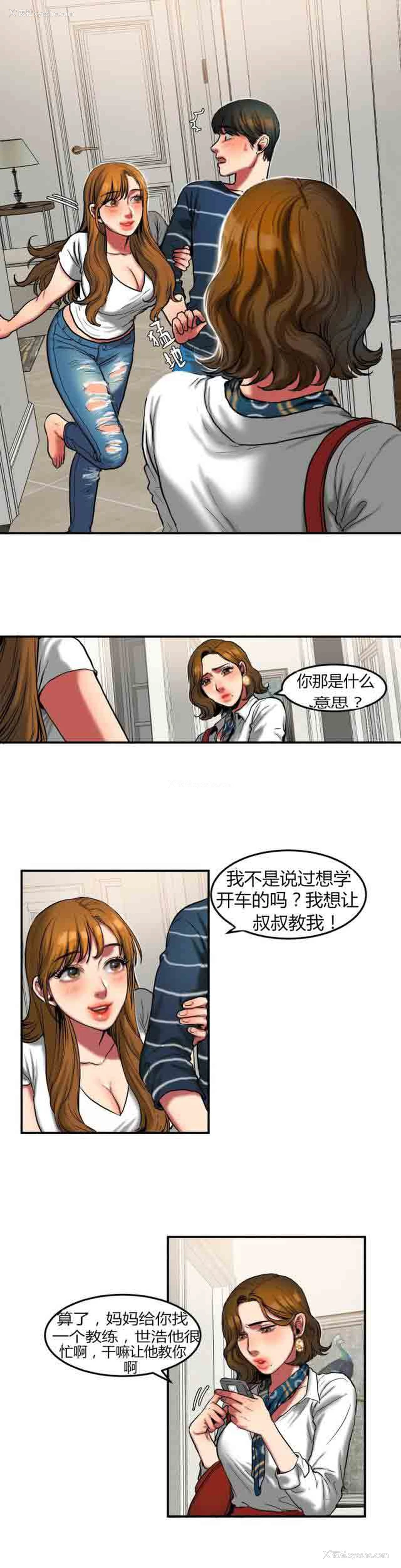 4P - 两代人的味道