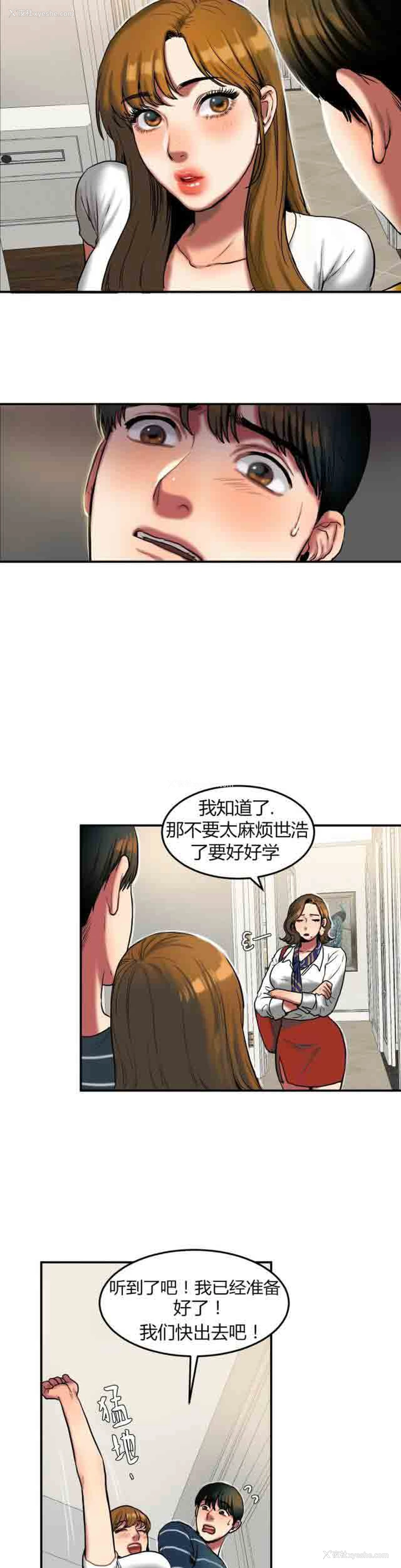 6P - 两代人的味道