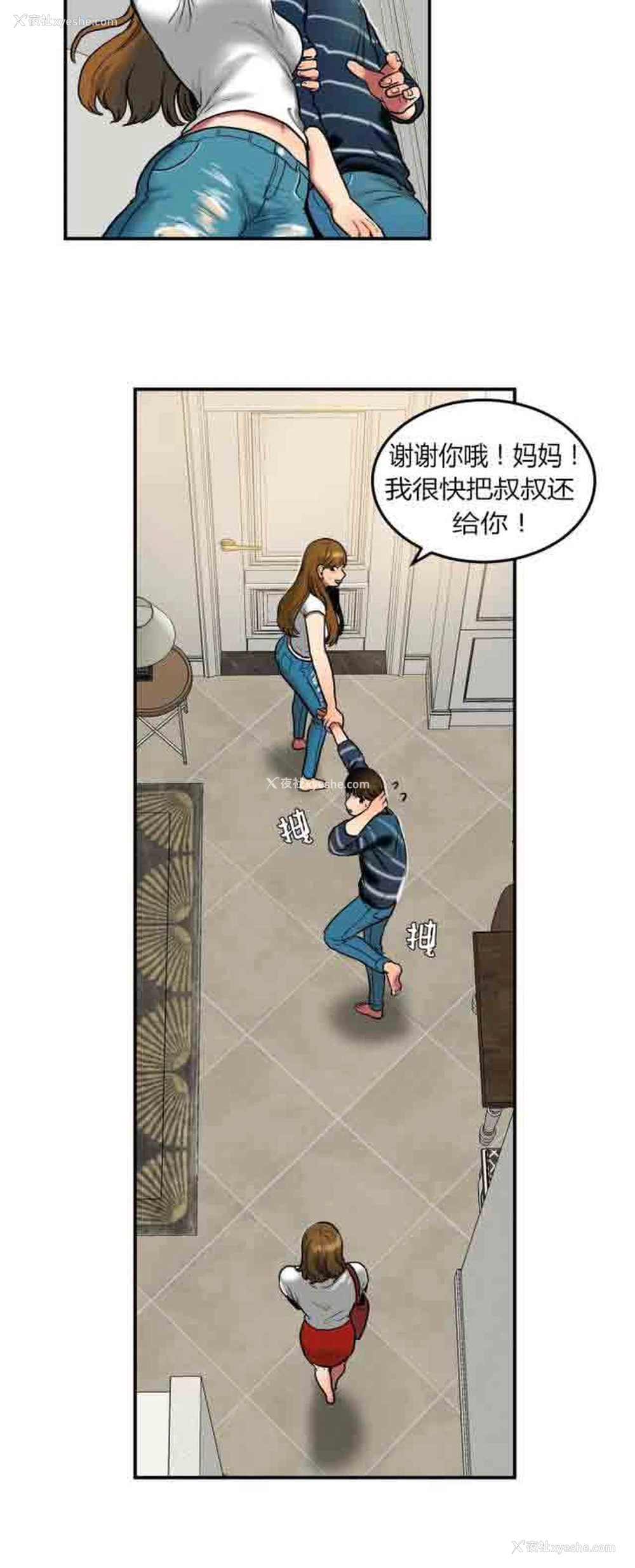 7P - 两代人的味道