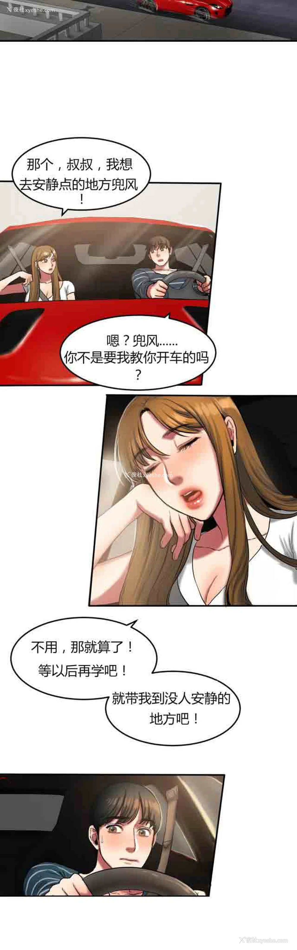 9P - 两代人的味道
