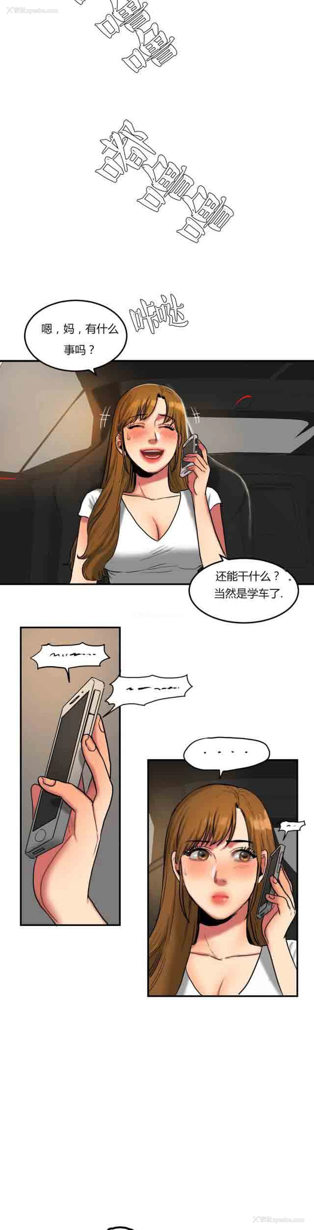 11P - 两代人的味道