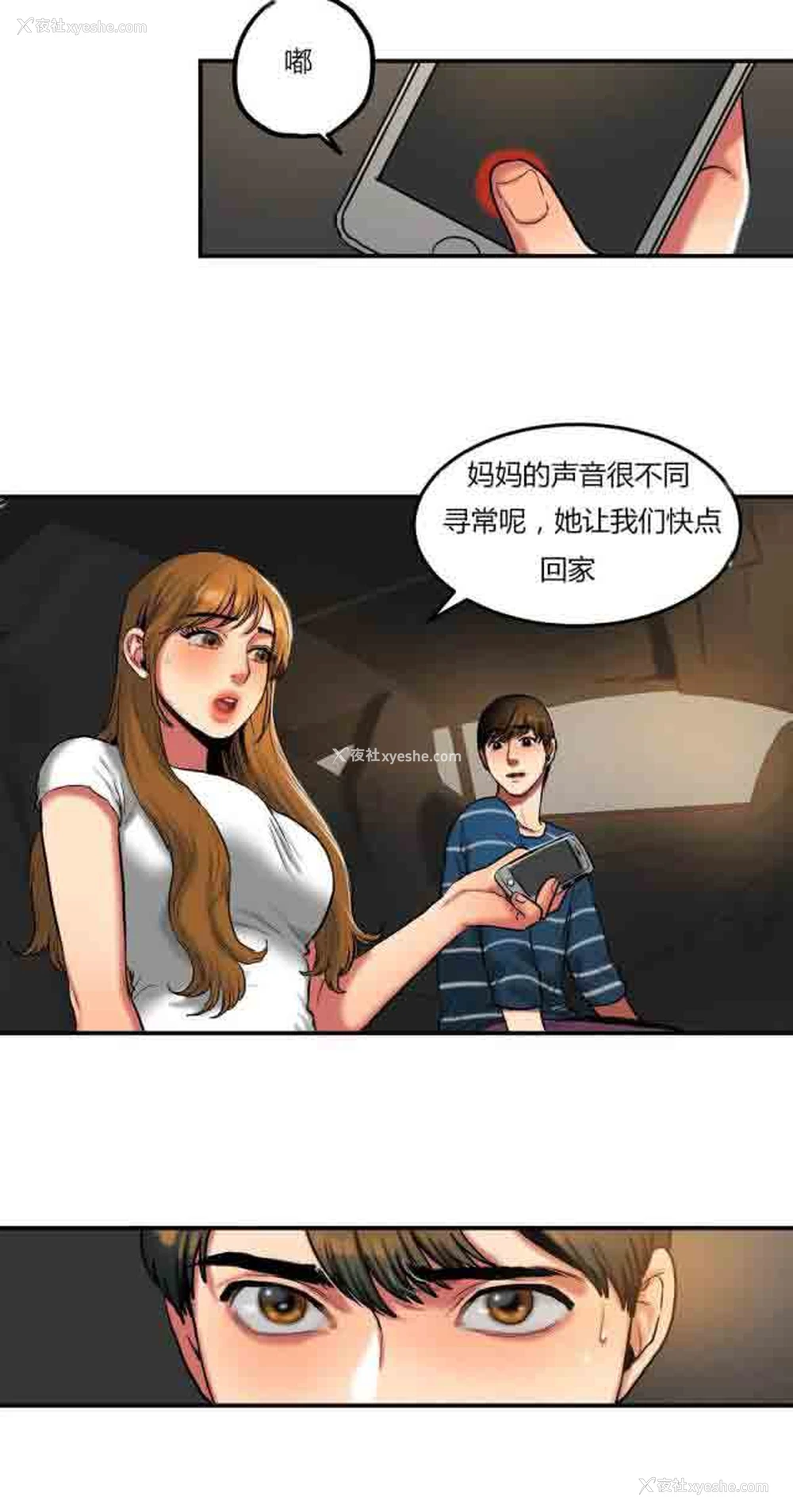 12P - 两代人的味道