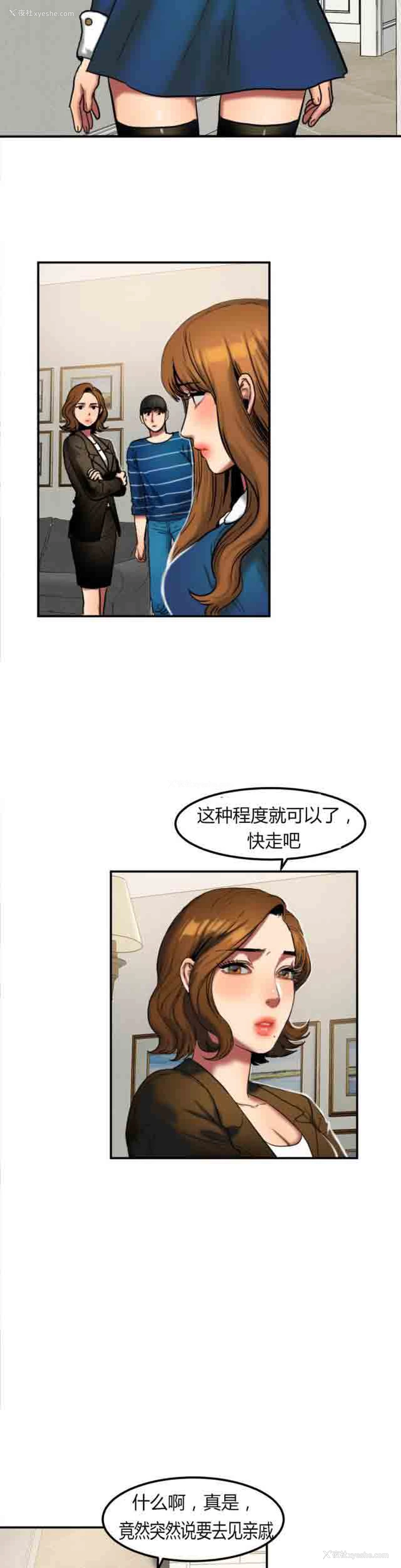 4P - 两代人的味道