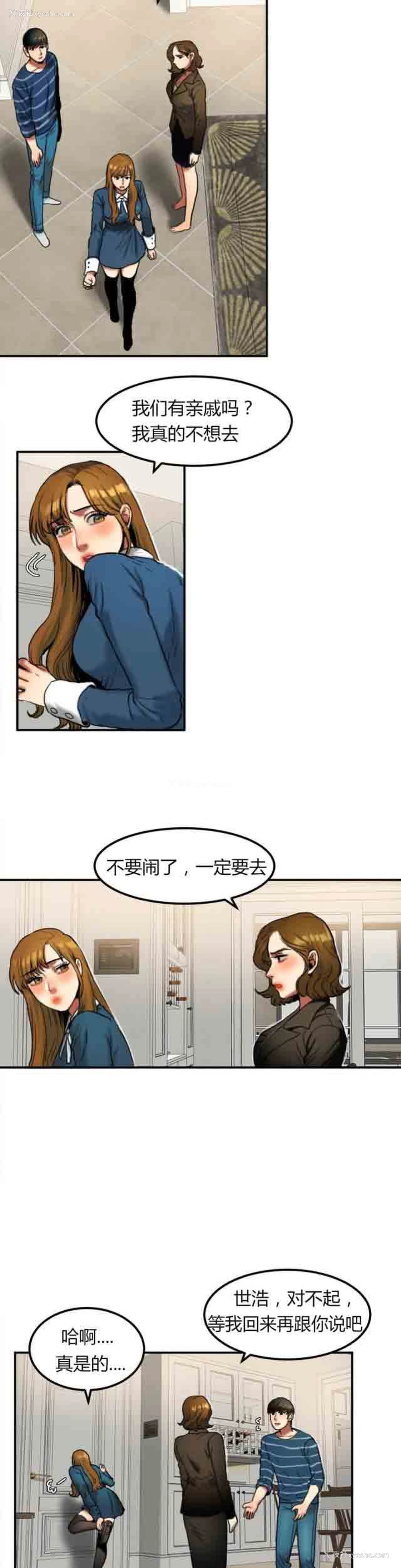5P - 两代人的味道