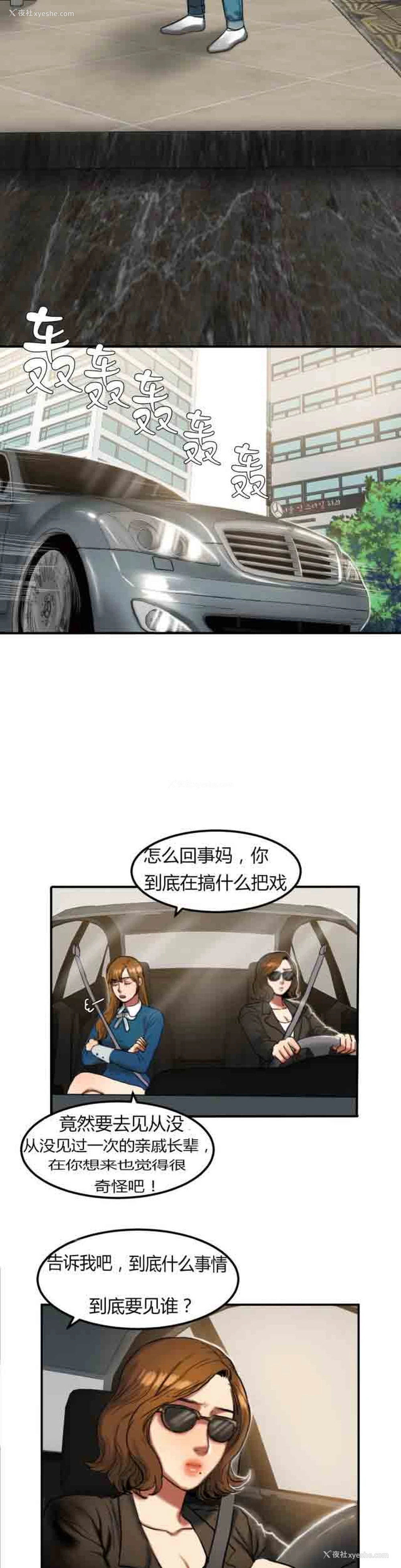 7P - 两代人的味道