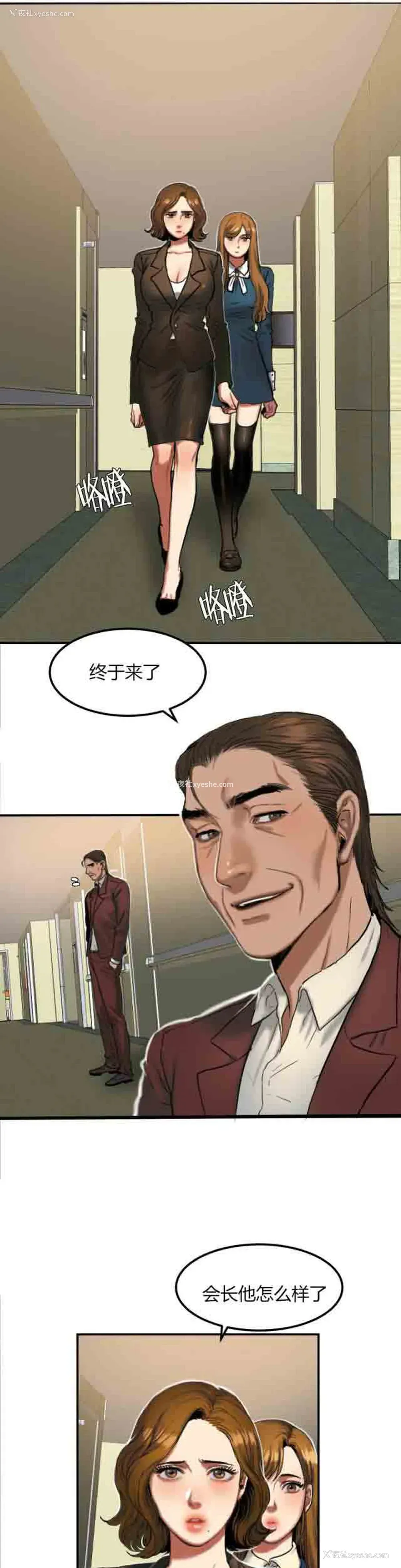 3P - 两代人的味道