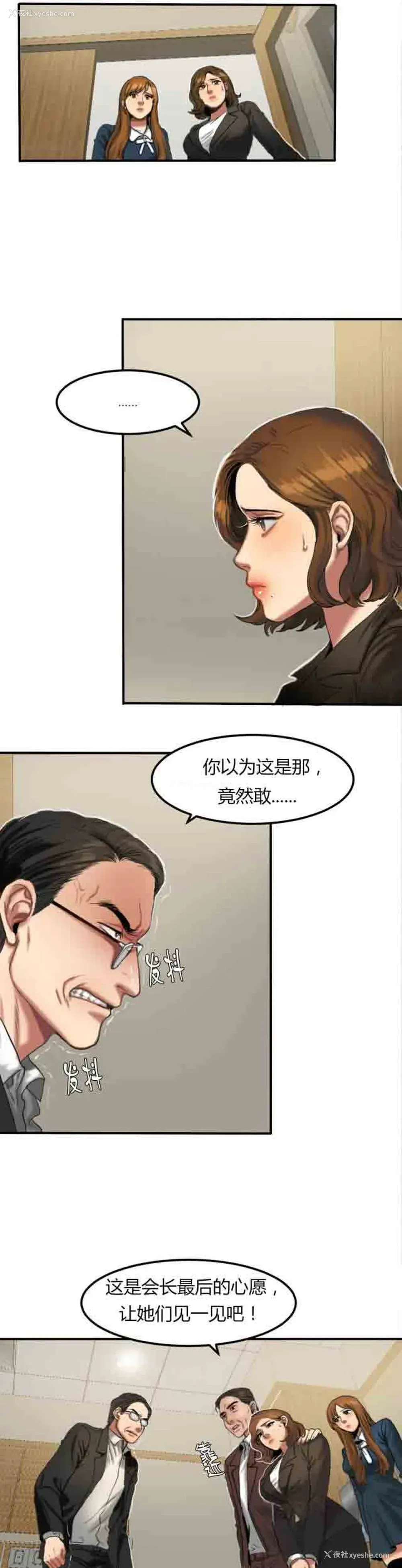 6P - 两代人的味道