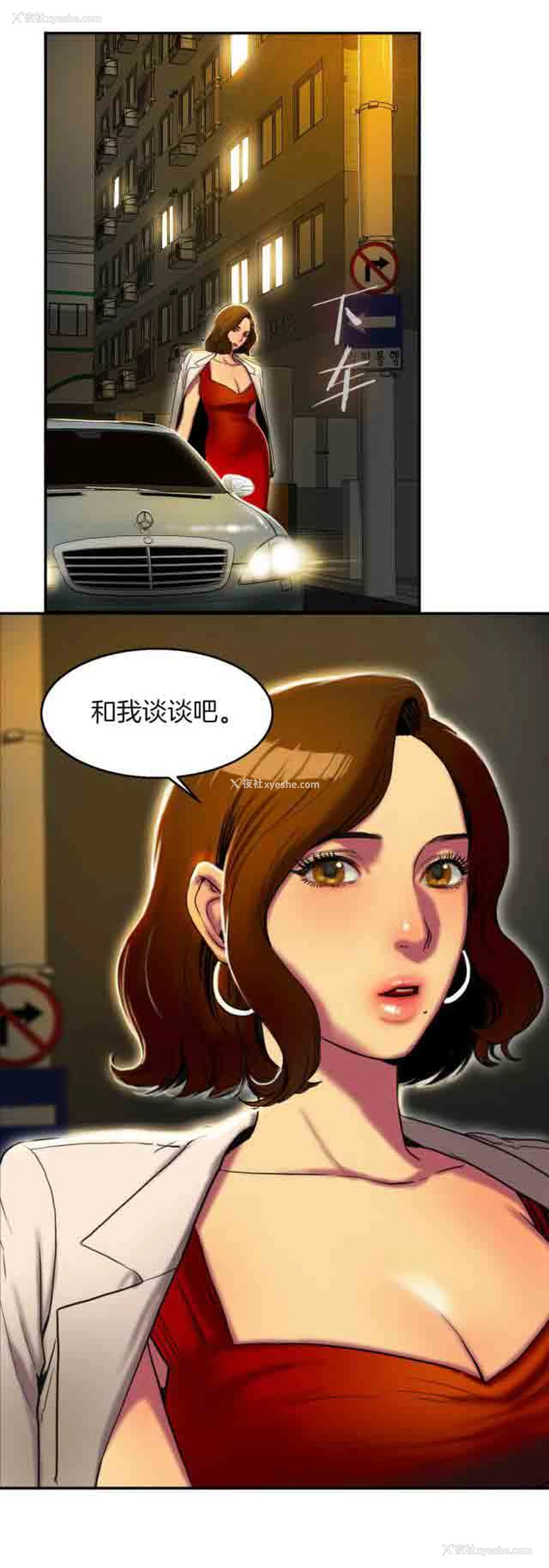 11P - 两代人的味道