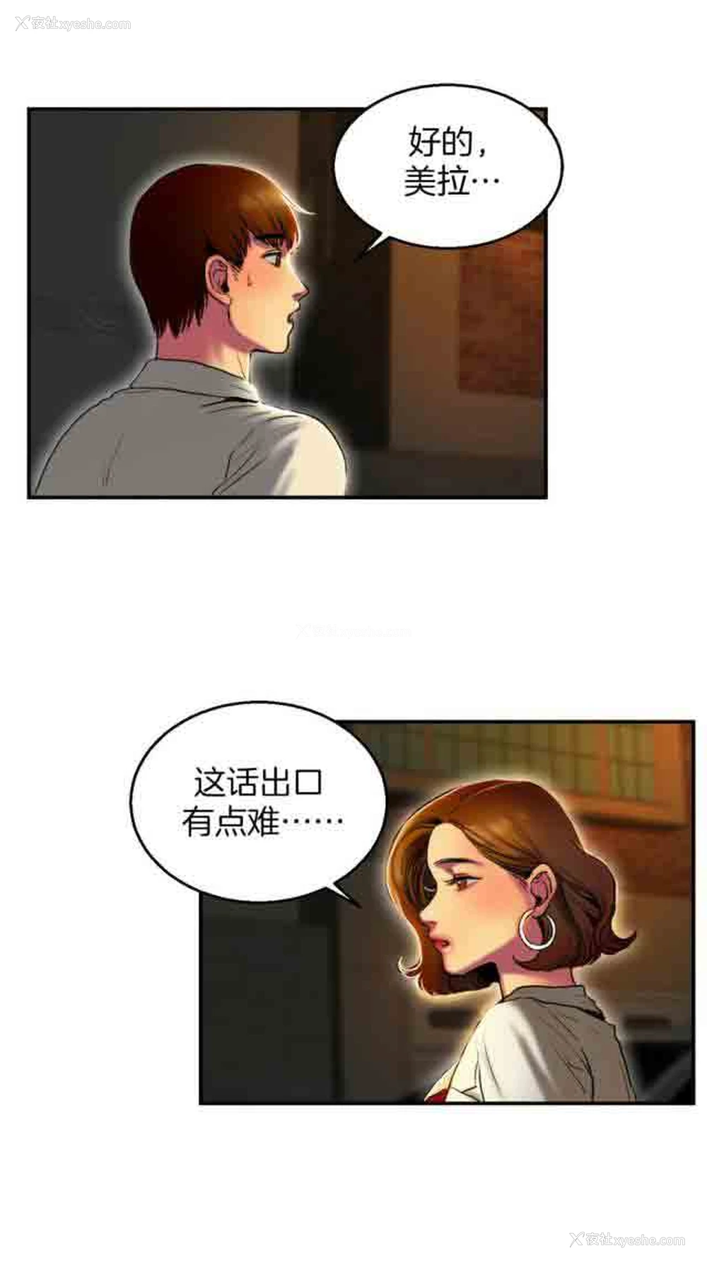 12P - 两代人的味道