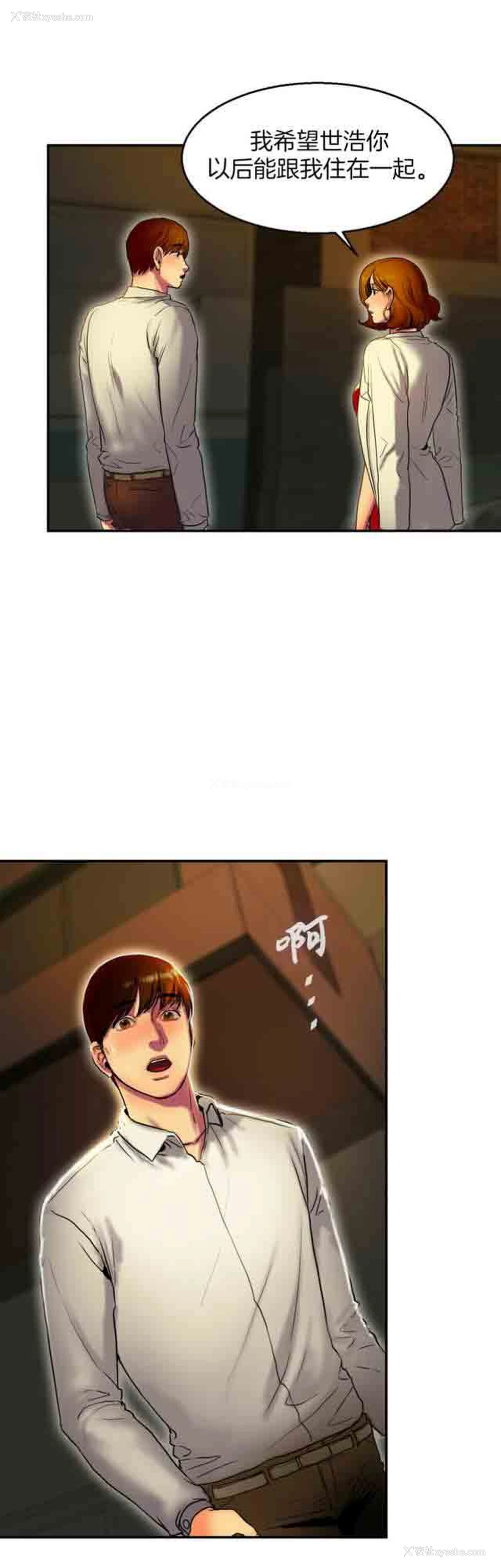 14P - 两代人的味道