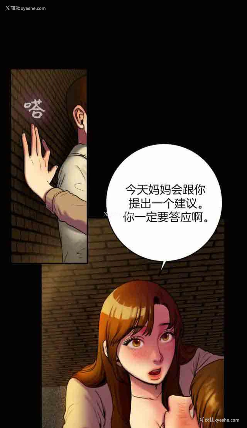 6P - 两代人的味道