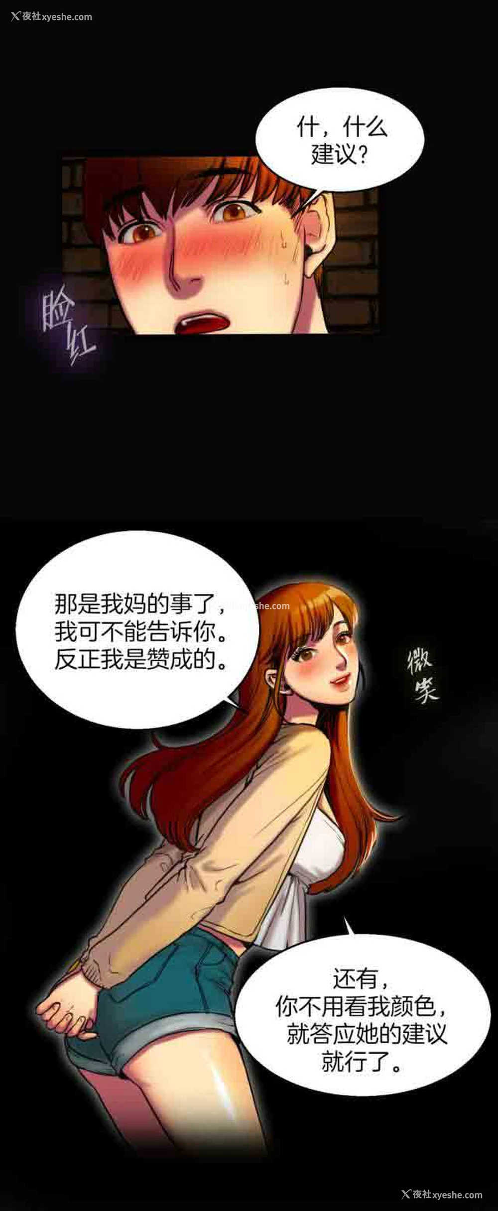 7P - 两代人的味道